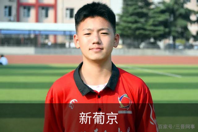 关于新葡京